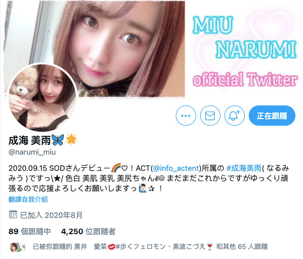 解密！那位被男友放鳥、禁慾到受不了的臭臉辣妹是？