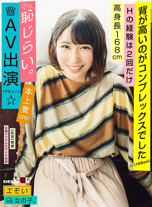 想挑戰其他的事！那個身高170、E杯粉紅奶的啤酒妹不做了！