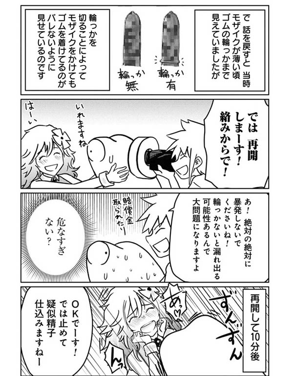 脫了套子還有套子！中出解禁手法揭曉！