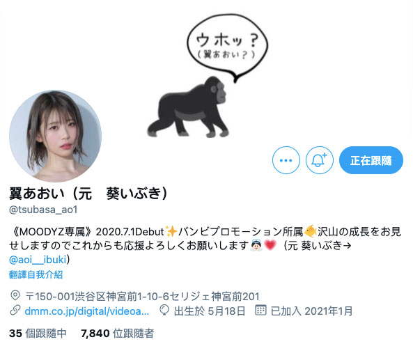 重啟AV生涯！翼あおい噴汁大秀極品Body！