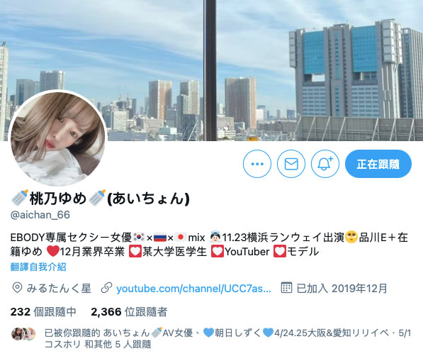 K罩杯！已經跟6000人上床的Youtuber！就讀醫學院的桃乃ゆめ下海來噴水！ ……