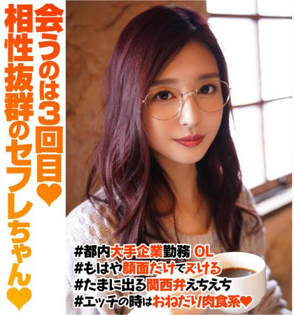 化名去拍素人片！古川いおり被砍頭了嗎？