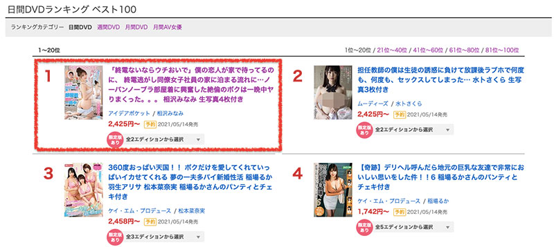 勾引同事回家搞!相沢みなみ露出素顏真面目!