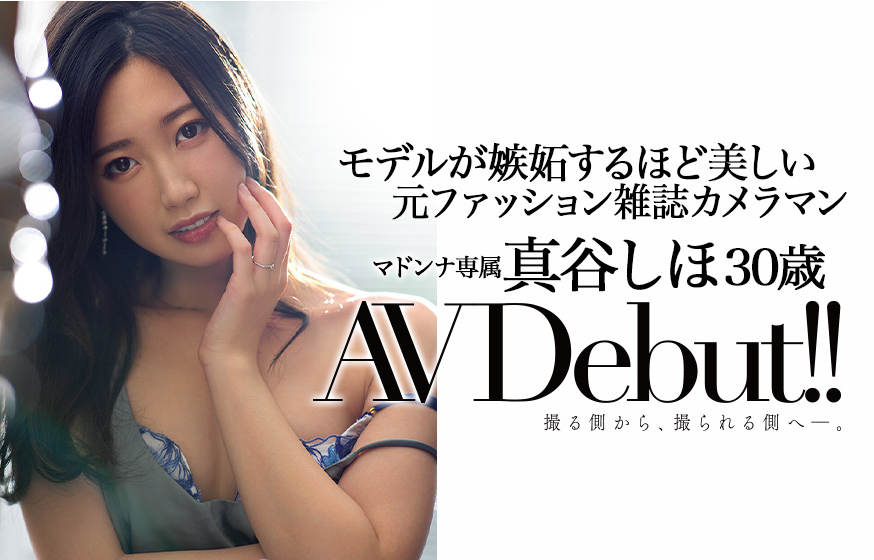 釋疑！那個沒有出道作、卻在Madonna擔任專屬女優笹原カレン是？