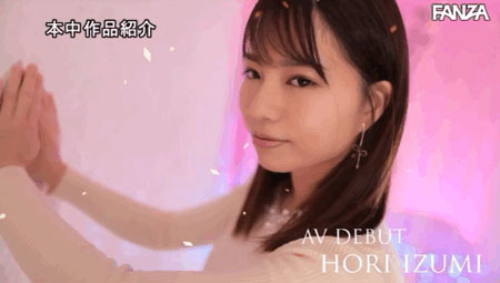 森林原人搞完換波多野搞！堀いずみ歡喜加倍！