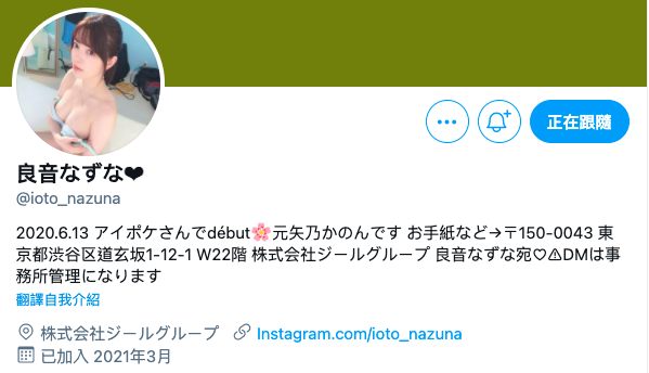 JOJO我不當成美このは了！接下來的動向是？