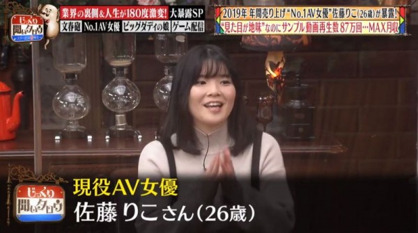 2019年她最賣！到現在還是無名女優的她月收入是？