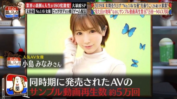 2019年她最賣！到現在還是無名女優的她月收入是？