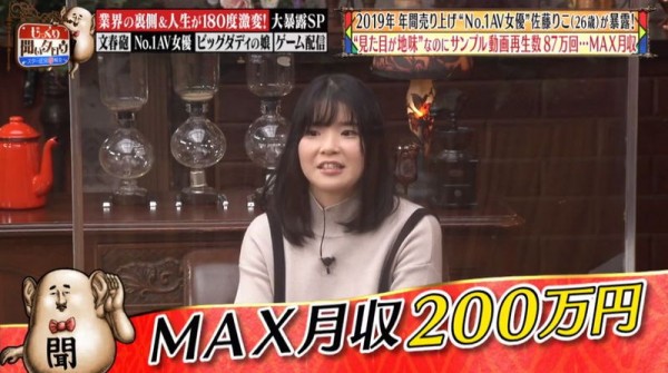 2019年她最賣！到現在還是無名女優的她月收入是？