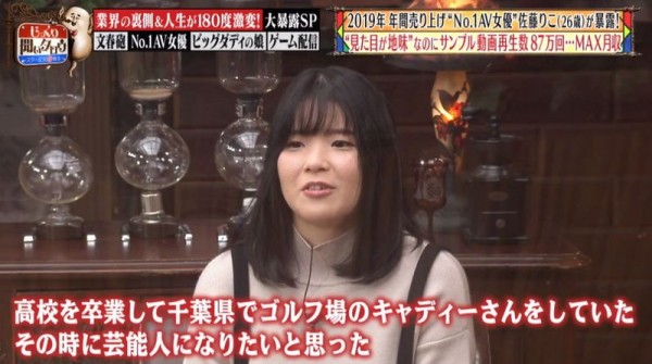 2019年她最賣！到現在還是無名女優的她月收入是？