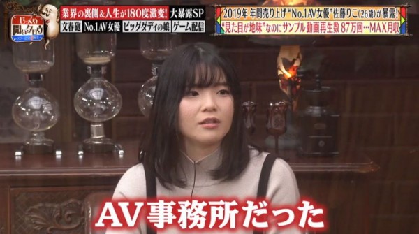 2019年她最賣！到現在還是無名女優的她月收入是？