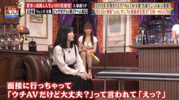 2019年她最賣！到現在還是無名女優的她月收入是？