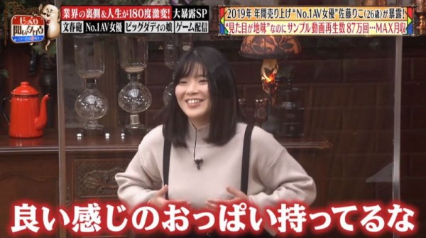 2019年她最賣！到現在還是無名女優的她月收入是？