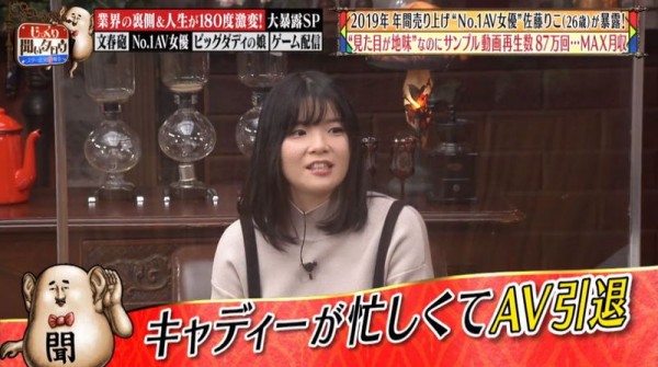 2019年她最賣！到現在還是無名女優的她月收入是？