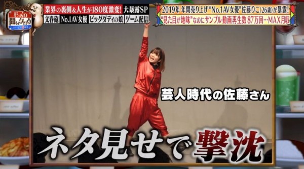 2019年她最賣！到現在還是無名女優的她月收入是？