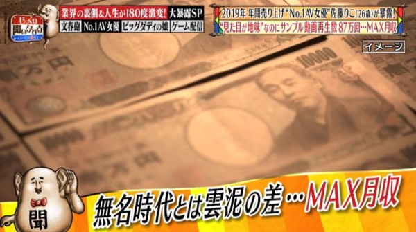 2019年她最賣！到現在還是無名女優的她月收入是？