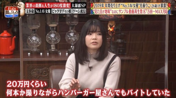 2019年她最賣！到現在還是無名女優的她月收入是？