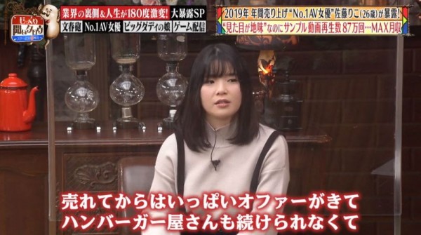 2019年她最賣！到現在還是無名女優的她月收入是？