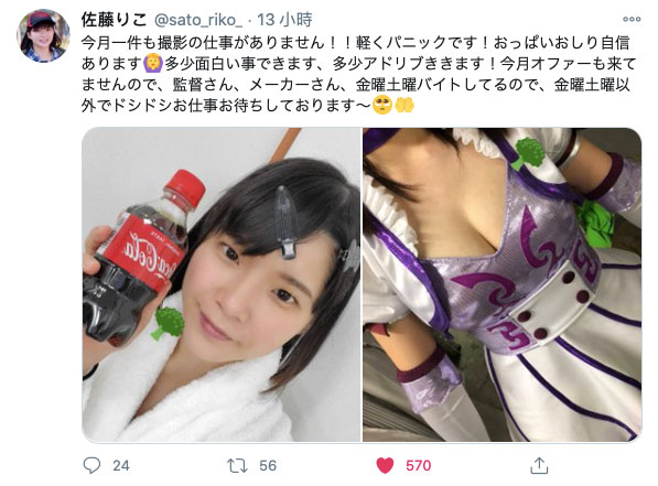 2019年她最賣！到現在還是無名女優的她月收入是？