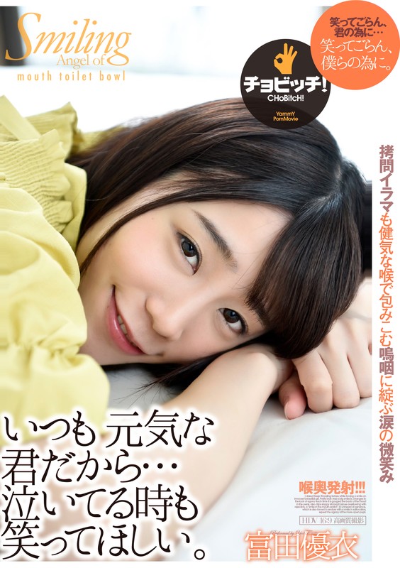 抖M級！ E奶拍片機器美少女「富田優衣」息影前最新個人作品強制扯發多人輪流上！