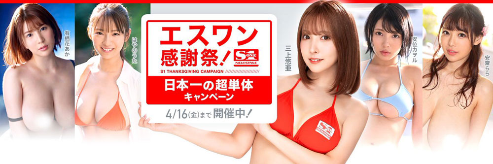 主動出擊猴子偷桃！三上悠亜逆痴漢了！