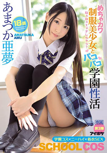 連續兩個月沒新作⋯あまつか亜夢的現況是？