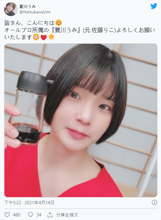 2019年銷售冠軍轉生！夏川うみ再出發！