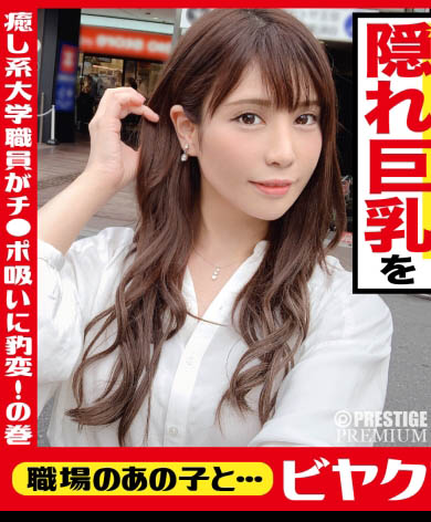 片商下藥帶走女職員拍片？明治大學怒了！