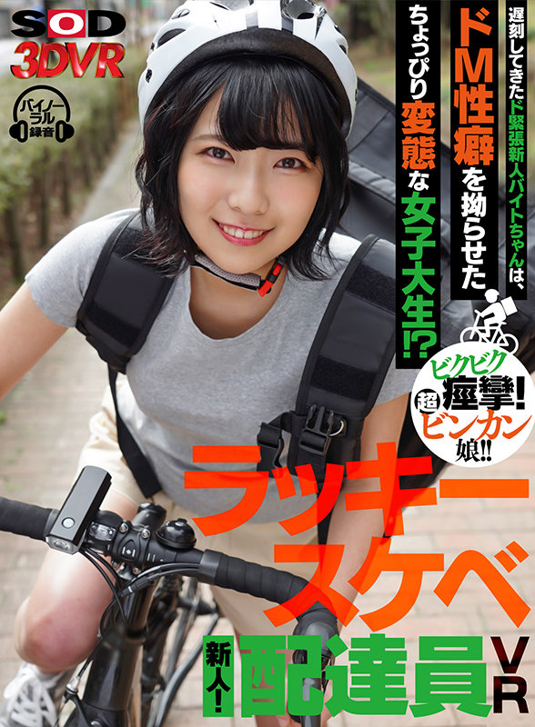 解密！那位外送遲到、用身體道歉的Uber女是？