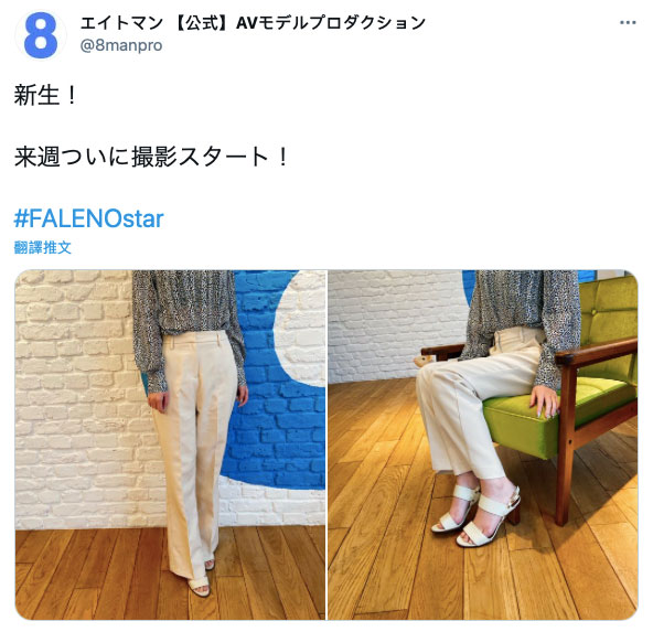 事務所8MAN又爆雷！即將加入Faleno的這位重量級新人是？