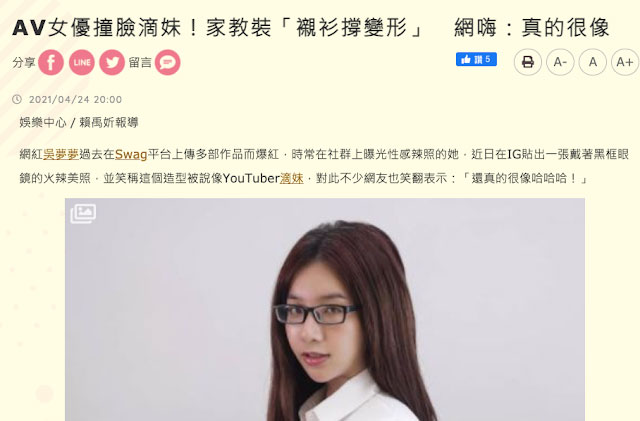 真的是宅女！ AV滴妹「樹咲ねむ」活用錯誤性知識變M女！