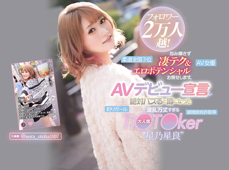 柔道好手、料理王、SM嬢⋯沉迷牛郎的網紅想在AV界變天后!