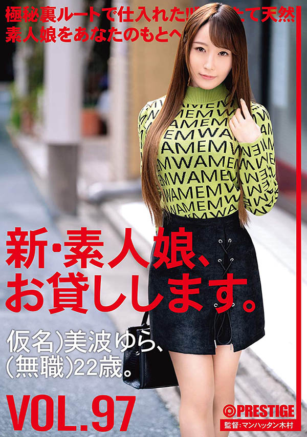 小五就失去處女！舌頭天下無敵！美波ゆら外送到影迷家大屠殺！ ……