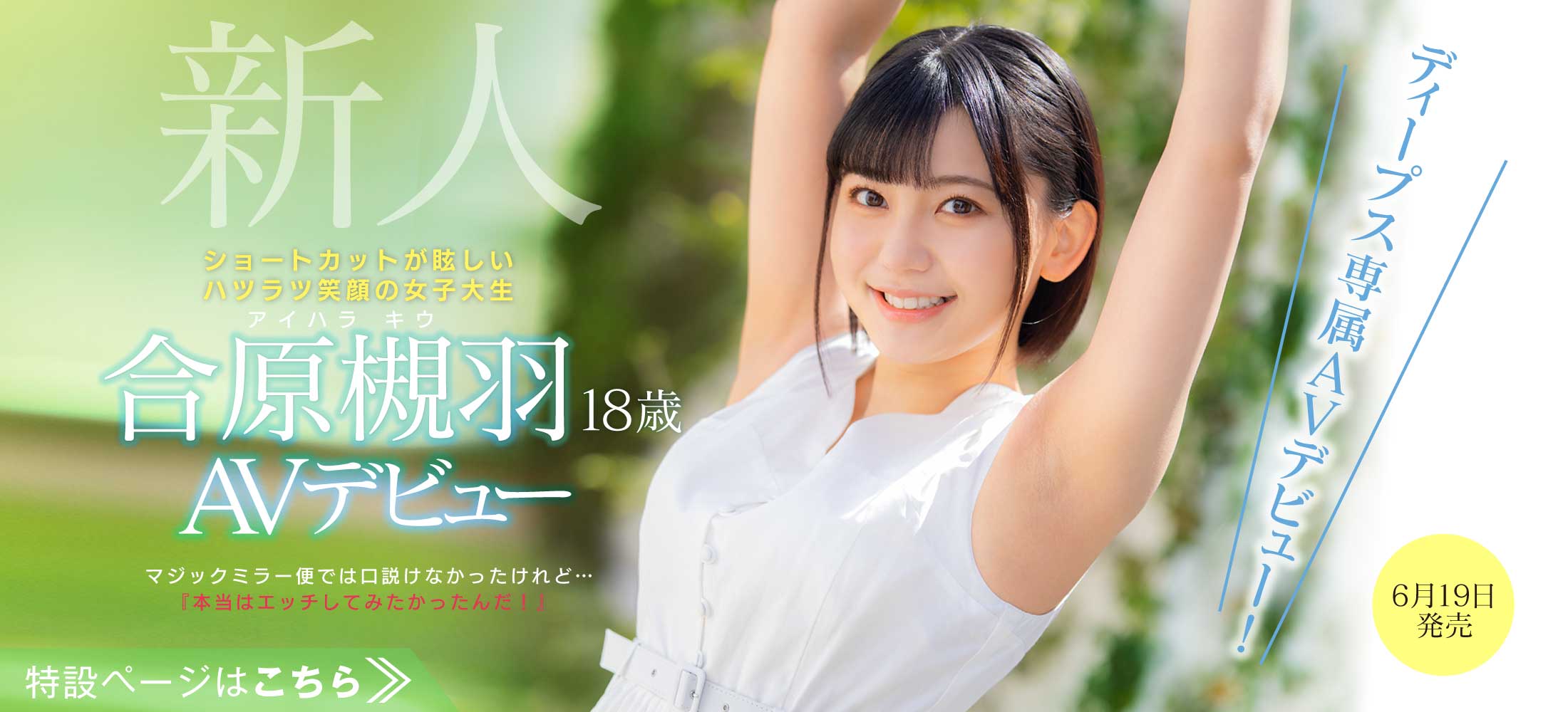 短髮大眼超可愛！喜歡做愛超好色！曾經拒絕魔鏡號的她終於上車當老濕姬了！ ……