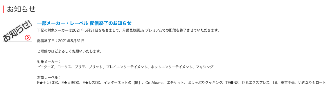 天啊！連吉氫明歩也自FANZA撤退了！