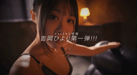 生涯第二站揭曉!吉岡ひより單挑男優莖英!