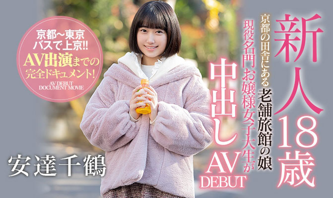 老家沒生意做⋯18歲的她來到東京用下半身討生活！