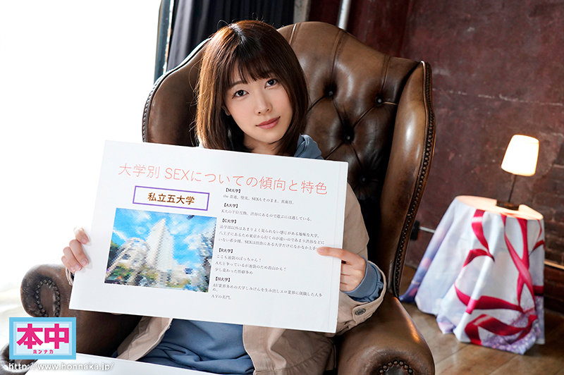 只要學歷夠好，無套中出也OK？ ！新人「葉恵みつは」只吃高學歷棒