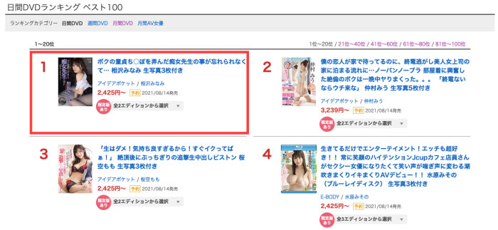 我不是你高中同學而是你老師！極S的相沢みなみ玩弄極M的小鮮肉！