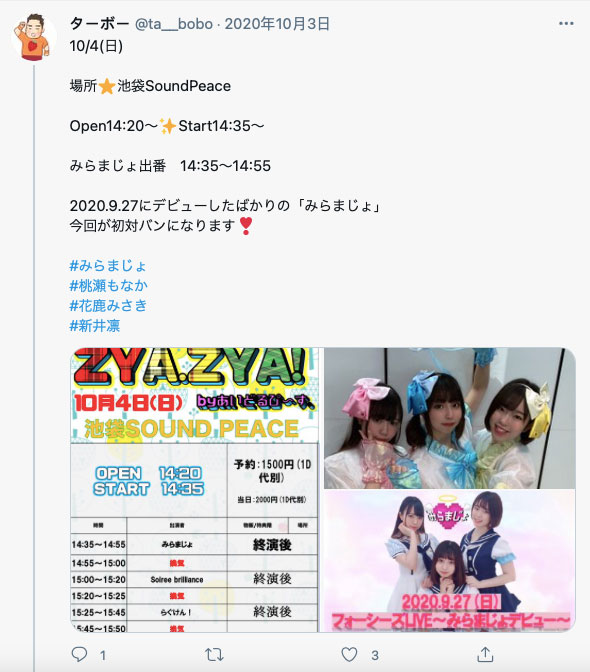 偶像身份是真的！朝日りん的身份破了！