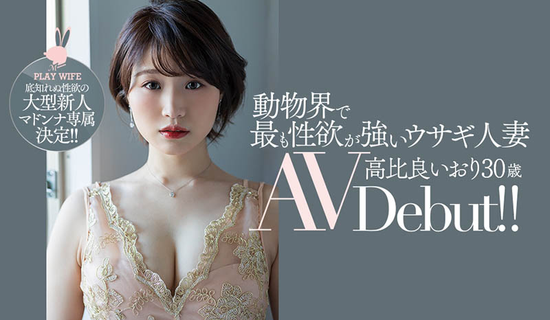 365天都在發情！動物界最強性慾人妻！高比良いおり超愛幹！ ……
