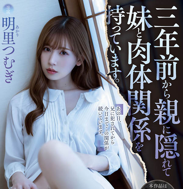 做人不要太雞雞！傲慢妻子明里つむぎ被隔壁的魯蛇中出連發！ …