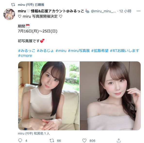 震撼業界！ miru為何更換經紀公司、未來效應為何？