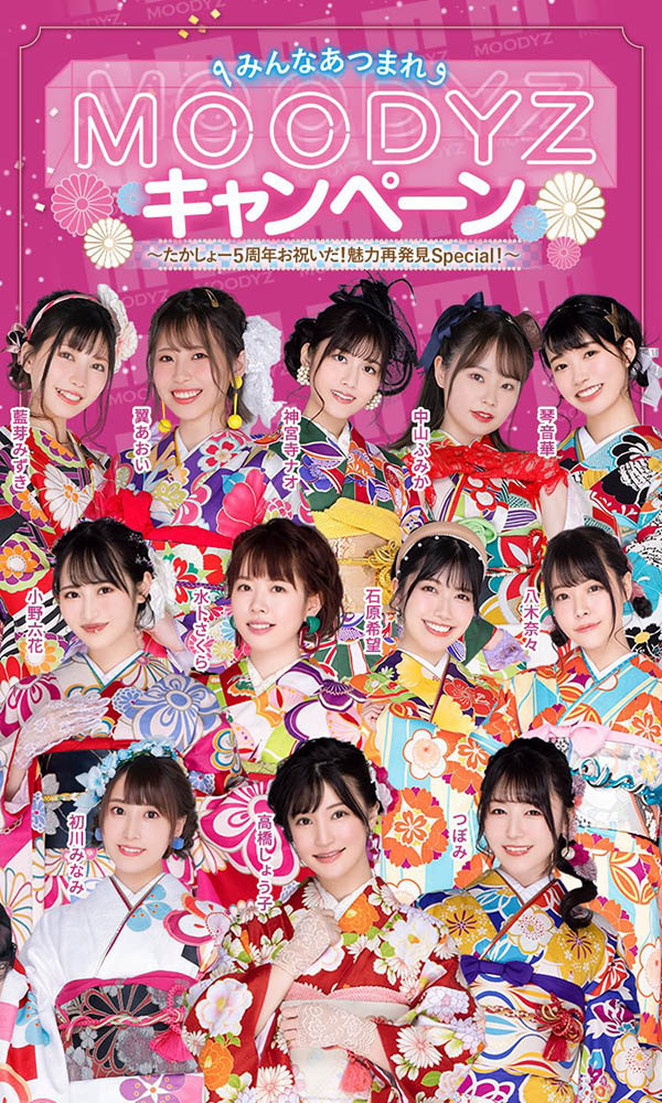 Moodyz十二金釵總動員！她們為的是⋯