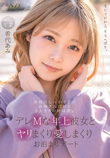 分手炮好慘！希代あみ被掐脖、捆綁、強制口霍！