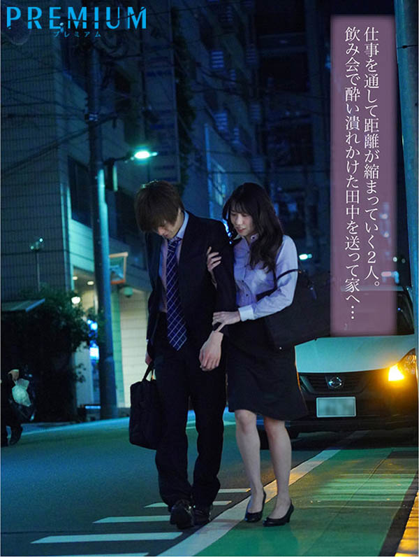 絕美人妻OL「山岸逢花」和公司的年輕弟弟搞不倫還把人帶到家裡開幹