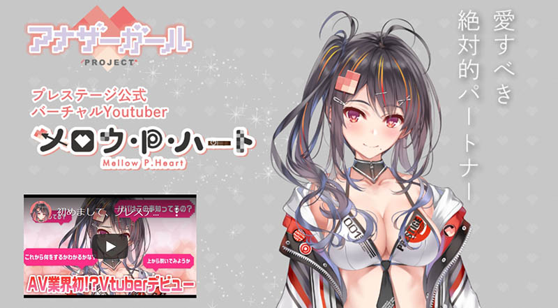 宣傳新工具! Prestige的VTuber現身!