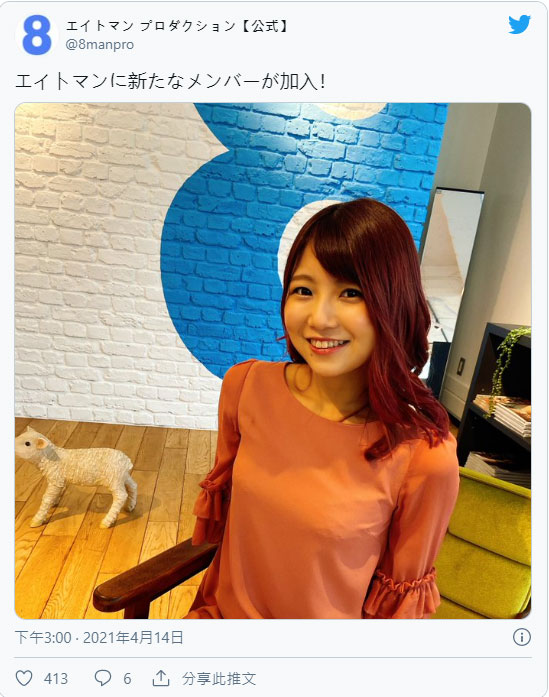 打死不退！高美はるか找到新東家！