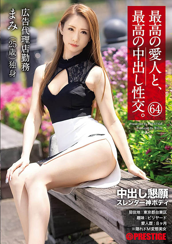 解密！那位外遇搞不倫、跪求中出的纖細神BODY是？