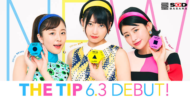 「超亀頭型」集中攻擊！ SOD Star三強聯手！